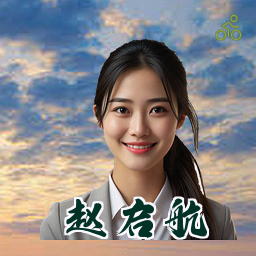 赵启航